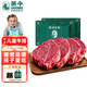 茶牛兒童牛排 原切牛排  澳洲進(jìn)口菲力 谷飼牛肉 130g*10份禮袋裝