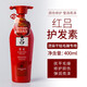 呂韓國RYO/呂洗發(fā)水紅棕綠白黒色護發(fā)素紫呂控油去屑止癢洗頭膏 紅呂護發(fā)素