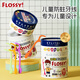 FLOSSY!日本進(jìn)口兒童牙線棒獨(dú)立包裝寶寶專用水果味牙線小巧便攜清潔牙縫 【獨(dú)立包裝*出門便攜】120支/2桶