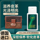 Collonil1909奢侈品包包小羊皮真皮皮衣植鞣革納帕皮保養(yǎng)油滋養(yǎng)膏