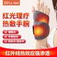 遼遠【紅光理療】電加熱護腕腱鞘炎熱敷手腕套TFCC損傷紅外線腕按摩儀