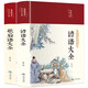 歇后語大全 諺語大全-（全2冊(cè)布面精裝 彩圖珍藏版 美繪國(guó)學(xué)系列）