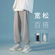 威覺(jué) 褲子男夏季薄款冰絲韓版潮流九分褲港風(fēng)學(xué)生青少年純色寬松休閑褲直筒運動(dòng)百搭男褲 灰色款 XL碼