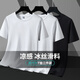 BINYUXD【高品質(zhì)三件】莫代爾棉冰絲t恤男士短袖夏季純色打底體恤衫速干T 8.白+白+黑 2XL (建議130-145斤 )