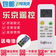 金崟達原裝Lejn樂(lè )京空調遙控器通用KF-35W/LJ350(北極風(fēng)云3代)