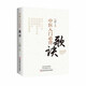 中醫(yī)入門必背歌訣