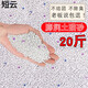 雨花洛貓砂膨潤土除臭無塵吸水結(jié)團檸檬貓沙貓咪用品貓砂 原味20斤