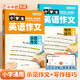 【斗半匠】小學(xué)英語(yǔ)作文示范大全寫作技巧一本通三四五年級(jí)滿分作文人教版同步作文方法素材積累英語(yǔ)晨讀美文優(yōu)秀范文思維導(dǎo)圖速記書 【全2冊(cè)】示范作文+寫作技巧一本通 小學(xué)通用