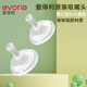 愛得利奶嘴鴨嘴奶瓶吸管配件貝親通用新生嬰兒寶寶仿真母乳質(zhì)感 吸嘴(不帶管)盒裝*2 十字孔