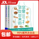 【新華書店包郵】你是你吃出來的1 2共2冊(cè) 夏萌醫(yī)學(xué)科普?qǐng)D書 七大慢病康復(fù)飲食法則食療菜譜養(yǎng)生食療 正版圖書