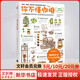 【新華正版 包郵】你不懂系列 咖啡控經(jīng)典 有料、有趣、還有范兒的咖啡知識百科 全新升級版外版全新修訂版  暢銷8年！咖啡愛好者入門經(jīng)典 【外版 全新修訂版】你不懂咖啡 咖啡知識百科