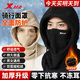 特步（XTEP）騎行防風(fēng)面罩防寒保暖頭套冬季帽子滑雪騎車(chē)擋風(fēng)護臉圍脖男女士