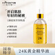 花月情24k黃金精華液100ml 淡化細紋收縮毛孔保濕提亮膚色男女護膚原液 24K黃金精華液100g