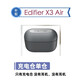 漫步者 X3 Air 藍牙耳機單只左耳右耳充電倉盒丟失補配件 X3 Air雅灰【充電倉】送數(shù)據(jù)線