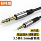 秋葉原（CHOSEAL）3.5mm轉(zhuǎn)6.5mm公對(duì)公音頻線 手機(jī)電腦音響箱線連接線 6.35調(diào)音臺(tái)轉(zhuǎn)換線 3米 QAD19BKT3
