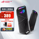 ROG玩家國度rog幻影硬盤盒 高速M2硬盤盒 支持SSD固態(tài)硬盤NVMe高速固態(tài)硬盤 筆記本移動外接硬盤盒 ROG幻影硬盤盒