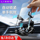 李森出風(fēng)口車載手機(jī)支架 汽車手機(jī)支架出風(fēng)口導(dǎo)航支架固定器全自動(dòng) 【旗艦款】合金款*出風(fēng)口支架