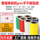 普貼3200\/3280PVC貼紙TSC ttp-384M麗標KB-3000標識牌不干膠東芝B852 PVC白色 3年 220mm*25m