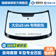 福耀玻璃 適用大眾id3/id4前擋風(fēng)玻璃 福耀汽車玻璃安裝更換隔熱雙層 2021-2024 id4-前擋+雨感+攝像