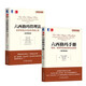 六6西格瑪手冊（原書第4版）·六西格瑪管理法 （原書第2版）