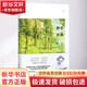 林中水滴 北京大學(xué)出版社 普里什文 著(zhù) 石國雄 譯 簡(jiǎn)裝 書(shū)籍