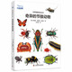奇異的節(jié)肢動物