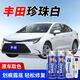 GOOT豐田汽車補漆筆珍珠白色凱美瑞亞洲龍漢蘭達(dá)雷凌車漆劃痕自噴漆