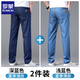 羅蒙涼感牛仔褲男款夏季薄款直筒寬松男褲2025新款男士冰絲休閑長(cháng)褲子 深藍色+淺藍色 34
