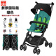 好孩子（gb）口袋車(chē)國際版POCKIT+可坐可躺登機嬰兒推車(chē)超輕便攜折疊傘 翠湖綠+扶手+禮包