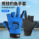 臻佑（Grsaed）釣魚手套夏季透氣速干防曬防滑路亞耐磨戶外騎行手套露三指 D10藍