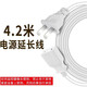 華為智選 監(jiān)控配件（商家定制） 4.2米延長(zhǎng)線