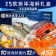 【現(xiàn)貨】青島海鮮禮盒 過節(jié)海鮮大禮包 海鮮海產(chǎn)禮盒新年年貨禮品 A2 588款 10種含雪蟹腿/鮑魚
