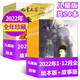 【四年可選】兒童文學(xué)雜志少年版/兒童版2025/2024/2023/2022年1-12月全年珍藏 中小學(xué)生低年級作文素材實用文摘經(jīng)典選粹/繪本故事過刊清倉 *現(xiàn)貨撿漏【全年珍藏】兒童版22年1-12月