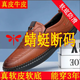 【品牌斷碼】真皮軟底男鞋舒適防滑爸爸鞋輕便駕車鞋防水工作皮鞋 棕色真皮精品版 41