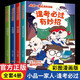 小品一家人爆笑漫畫(huà)書(shū)籍全套8冊小學(xué)生愛(ài)看的動(dòng)漫書(shū)6-9歲二次元兒童校園爆笑讓孩子從手機迷變成小書(shū)蟲(chóng)的漫畫(huà)課外書(shū)好看的讀物 【全4冊】小品一家人-逢考必過(guò) 課外閱讀