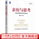 親歷與思考 記錄中國資本市場(chǎng)30年 聶慶平 中國資本市場(chǎng)開(kāi)放戰略 金融投資理財書(shū)籍