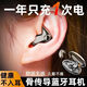 嘉玘新品華為小米通用藍(lán)牙無線耳機(jī)適用智能手表蘋果vivo紅米OPPO 新款頂配黑Y17-【薄隱形】 舒適無感-震撼音效