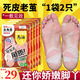 CTAB馬油腳膜足膜去腳皮嫩白保濕溫和去角質(zhì)老繭美足腳后跟干裂腳膜 三雙【角質(zhì)脫光光】