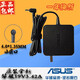 ASUS/華碩靈耀2代S4300 S5300U/F N8250 U3300F電源適配器充電線(xiàn)