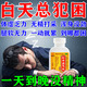 白天總犯困吃什么藥瞌睡多沒精神抗疲勞的藥氣虛體虛渾身特沒勁睡不醒精神不振提神醒腦專用效藥補中益氣丸 1盒裝【白天總犯困 睜不開眼】