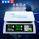 佰倫斯防水電子秤商用30公斤市場賣菜用稱菜海鮮水產(chǎn)專用品牌稱廚房秤 黑字凹盤【店長推薦】【海鮮秤】