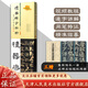 官方旗艦 禮器碑字字析 中國書協(xié)副主席 張建會著 禮器碑542個字組逐字視頻解析 碑帖筆法臨析毛筆書法臨摹軟筆筆法解析書法教程 天津人美 禮器碑字字析簽名版