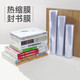兜逛介家封書(shū)熱縮膜書(shū)籍自封袋圖書(shū)塑封膜pvc保護袋包書(shū)吹風(fēng)機熱收縮膜 25×40cm 50個(gè)【適合A4書(shū)本】