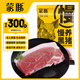 蒙豚 慢養(yǎng)黑豬 腿肉 1斤 火腿肉 土豬肉 生鮮 食材