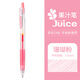 日本pilot百樂(lè )筆Juice果汁筆0.5mm百果樂(lè )中性筆彩色啫喱筆手賬筆按動(dòng)水筆LJU-10EF 珊瑚粉-CP