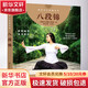 八段錦 化學(xué)工業(yè)出版社 《健康活力喚醒》編寫組 編 書籍 圖書