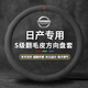 Ewitgo汽車(chē)方向盤(pán)套意大利翻毛皮超薄透氣四季適用防滑防汗車(chē)把套 【圓】日產(chǎn)軒逸奇駿新逍客天籟勁客藍鳥(niǎo)