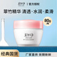 美加凈翠竹密集保濕凝露80g 凝露質(zhì)地清爽水潤柔滑 男女護膚 80g