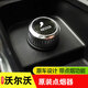 永秋適用沃爾沃XC60xc90 S90 V90 XC40 S60原車載V60原裝點煙器頭裝飾 沃爾沃全系適用【原裝點煙器】