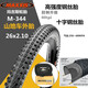 MAXXIS瑪吉斯山地車胎26寸內(nèi)外胎26x1.95(50-559)自行車輪胎26x2.1外胎 瑪吉斯26x2.1十字外+正新美嘴內(nèi)